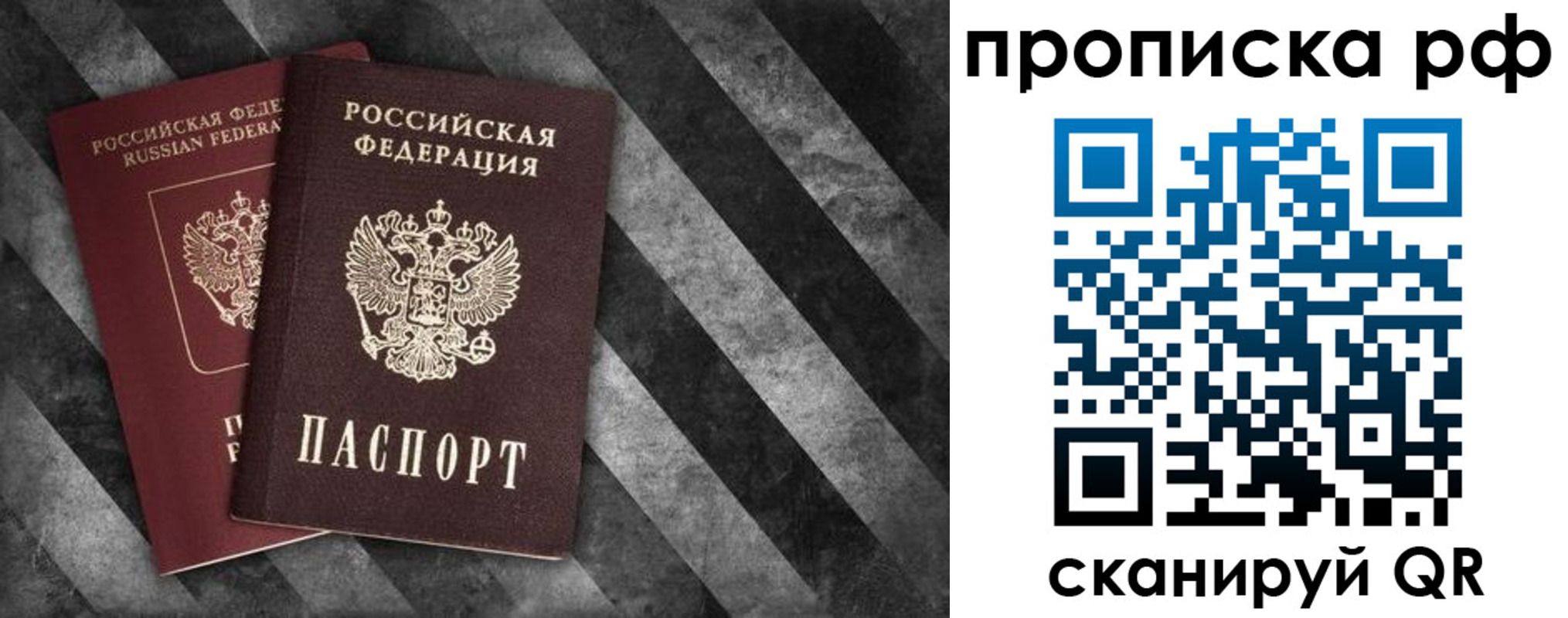 прописка от собственника в Кодинске