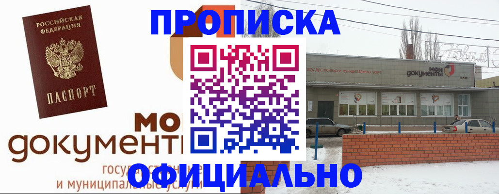 пропишу в квартире в Кодинске